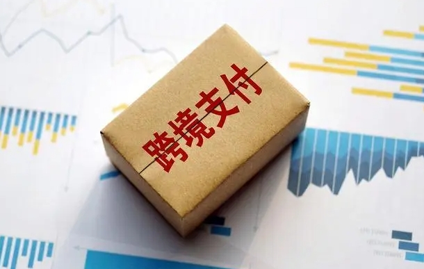 國際貿易的付款方式?有哪些(如何確保跨境支付的安全性) 國際貿易的付款方式?有哪些(如何確保跨境支付的安全性)