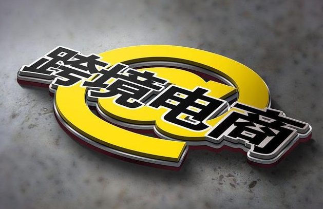 韓國跨境市場規模將達到驚人的1827億美元(韓國是跨境電商普及率最高的國家之一) 韓國跨境市場規模將達到驚人的1827億美元(韓國是跨境電商普及率最高的國家之一)