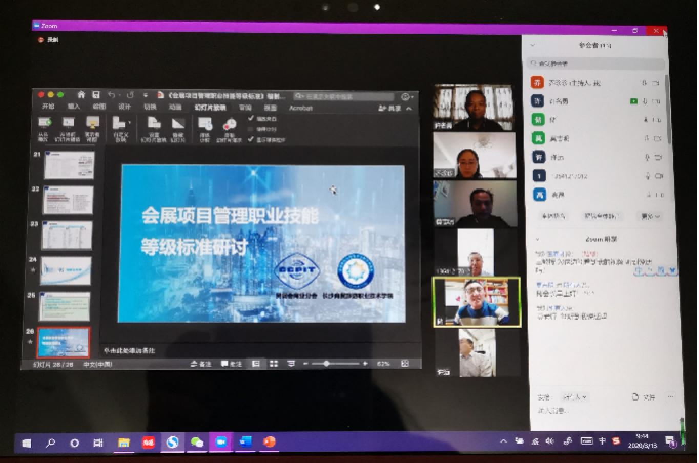 《會展項目管理職業(yè)技能等級標準》團體標準正式發(fā)布