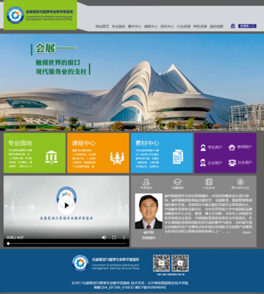 《會展項目管理職業(yè)技能等級標準》團體標準正式發(fā)布